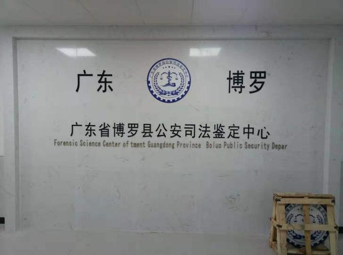 木棠镇博罗公安局新建业务技术用房刑侦技术室设施设备采购项目